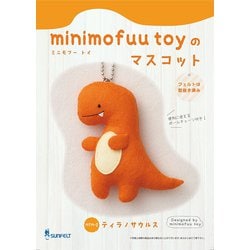 SFMTM-2 [minimofuu toy マスコット手芸キット ティラノサウルス]