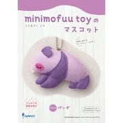 SFMTM-4 [minimofuu toy マスコット手芸キット パンダ]