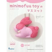 SFMTM-5 [minimofuu toy マスコット手芸キット ウサギ]