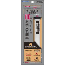 ヨドバシ.com - コトブキ工芸 KOTOBUKI セーフティヒーターSP110W