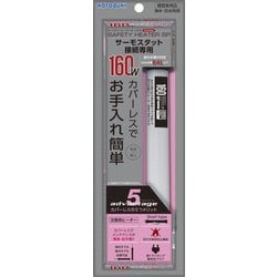 ヨドバシ.com - コトブキ工芸 KOTOBUKI セーフティヒーターSP160W