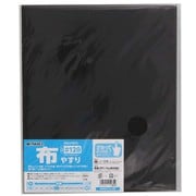 布 やすり ＃120