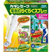 カダンプラスセーフ 電池式らくらくスプレーセット 850ml [電池式散布用機械]