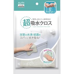 アイオン 超吸水クロス グレー 127-GY