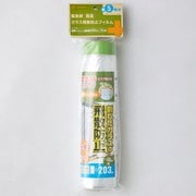 緊急時簡易ガラス飛散防止フィルム 10m WPB-203-10-MTP