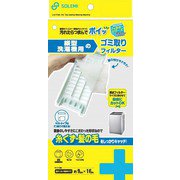 WPB-TGF-6 [縦型式 洗濯機専用 ごみ取りフィルター 6枚入]