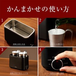 公式銀座KOIZUMI 酒燗器 かんまかせ 湯煎タイプ KOP-0400/K キッチン家電