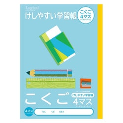 ロジカル/B5 消しやすい学習帳 国語 4マス（十字リーダー入） NB51-C4ML