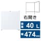 冷蔵庫 （40L・幅47.4cm・右開き・1ドア・ホワイト）小型冷蔵庫 JR-N40J-W