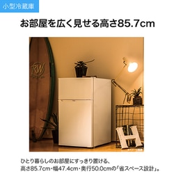 ヨドバシ.com - ハイアール Haier JR-N85D-W [冷凍冷蔵庫 （85L・右 ...