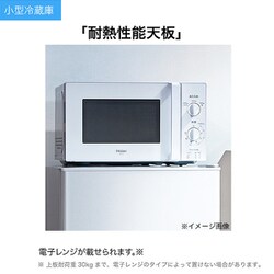 ヨドバシ.com - ハイアール Haier 冷凍冷蔵庫 （85L・右開き） 2