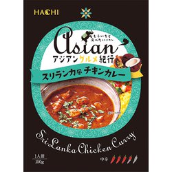 アジアングルメ紀行 スリランカ風チキンカレー 150g