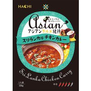 アジアングルメ紀行 スリランカ風チキンカレー 150g