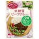 HACHI LAB 低糖質ビーフカレー 中辛 150g