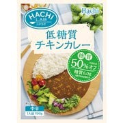 HACHI LAB 低糖質チキンカレー 中辛 150g