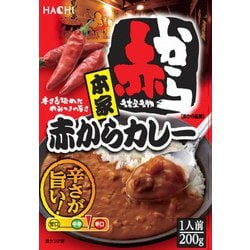 赤からカレー 200g