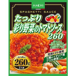 たっぷり・彩り野菜のトマトソース 260g