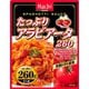 たっぷり・アラビアータ 260g