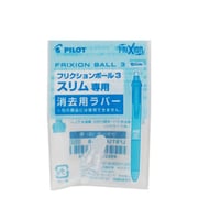 LFBTSRU10-NC [フリクションボール3スリム専用 消去用ラバー 0.38mm]