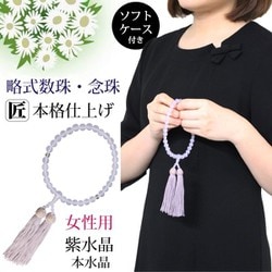 ヨドバシ.com - Pure NBL-002PL [本格仕上げ 数珠・念珠(略式 ヨドバシ.com - Pure NBL-002PL [本格仕上げ 数珠・念珠(略式