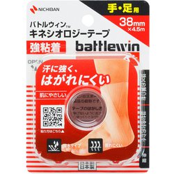 キネシオロジーテープ 強粘着 ベージュ 38mm×4.5m 1ロール BWKK38F