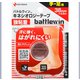 バトルウィン キネシオロジーテープ 強粘着 BWKK38 8巻