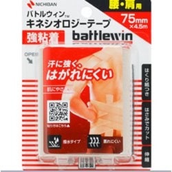 バトルウィン キネシオロジーテープ 強粘着 BWKK75 4巻
