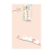 和ほんのり ミニ封筒 ことりぽち 5枚入 WHN-17