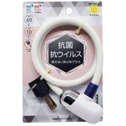 抗菌ワイヤーロック キー式 WH 44059