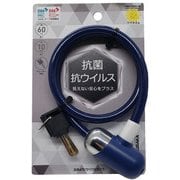 抗菌ワイヤーロック キー式 NV 44060