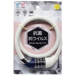抗菌ワイヤーロック ダイヤル式 WH 44069