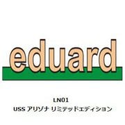 EDULN01 1/350 リミテッドエディション シリーズ USS アリゾナ [組立式プラスチックモデル]