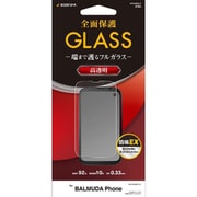 GP3258BALP [BALMUDA Phone用 ガラスフィルム 硬度10H 高光沢 高透明 クリア 防埃 0.33mm]