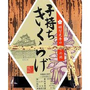 子持ちきくらげ 130g