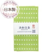 てぬぐい 豆絞り ドット グリーン 両面同柄 伝統技法 浜松注染(切りっぱなし) 日本製 綿100% 156013