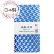 てぬぐい 青海波 ブルーぼかし 両面同柄 伝統技法 浜松注染(切りっぱなし) 日本製 綿100% 156016