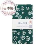 てぬぐい 渦巻 深緑 両面同柄 伝統技法 浜松注染(切りっぱなし) 日本製 綿100% 156018