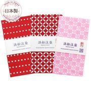 てぬぐい 3枚セット(桜市松/七宝/豆絞り) 両面同柄 伝統技法 浜松注染(切りっぱなし) 日本製 綿100% 156-3S-03
