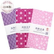 てぬぐい 3枚セット(桜吹雪/麻の葉/青海波) 両面同柄 伝統技法 浜松注染(切りっぱなし) 日本製 綿100% 156-3S-05