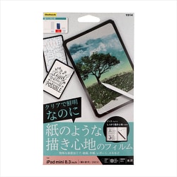 iPad mini 8.3インチ 第6世代（2021年） 用 紙のような描き心地のフィルム 光沢タイプ OWL-PFID83-CL