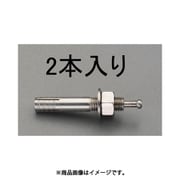 EA945BC-81 [M8x 50mm 雄ねじアンカー（ステンレス製/2本）]