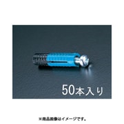 EA945CA-6 [M6 プラスチックアンカー（50個）]
