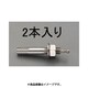 EA945BC-105 [M10x120mm 雄ねじアンカー（ステンレス製/2本）]