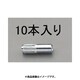 M12x 50mm 雌ねじアンカー（10本） EA945BJ-12