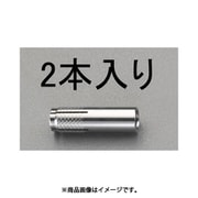 EA945BK-10 [M10x 40mm 雌ねじアンカー（ステンレス製/2本）]
