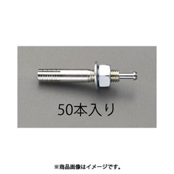 M 8x 50mm 雄ねじアンカー （50本） EA945BP-81