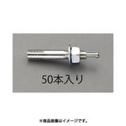 EA945BP-81 [M 8x 50mm 雄ねじアンカー （50本）]