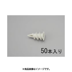 Φ15X30mm ボードアンカー（ナイロン製/50個入） EA947AE-11A