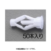 EA947AK-3 [16-24mm ボードアンカー（50個）]