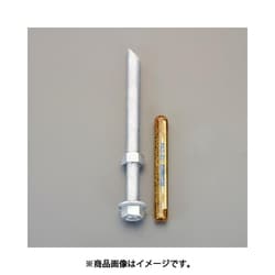 M10x140mm/どぶ寸切ボルト・ナット付ケミカルアンカー EA947AL-302